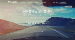 Desktop Screenshot of greencar.co.kr