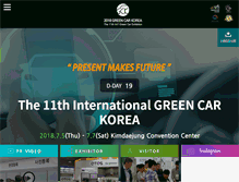 Tablet Screenshot of greencar.or.kr